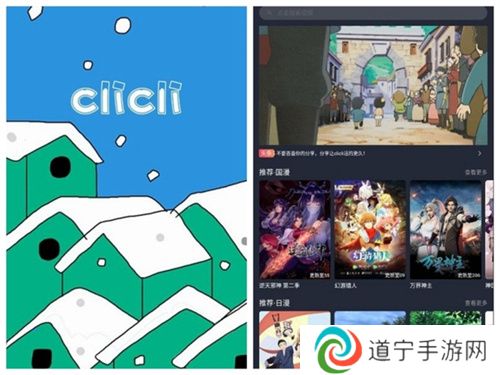clicli动漫2023