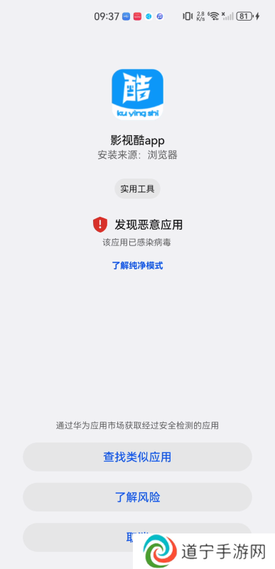 影视酷