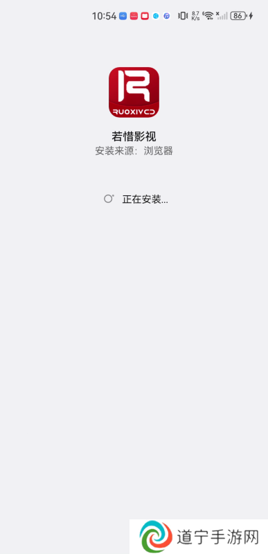 若惜追剧