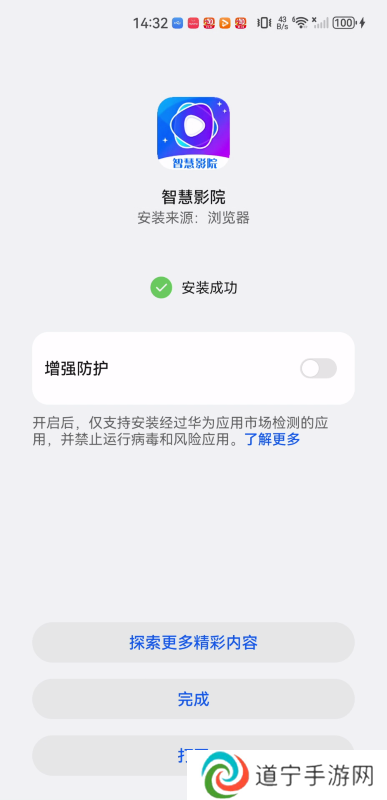智慧影院