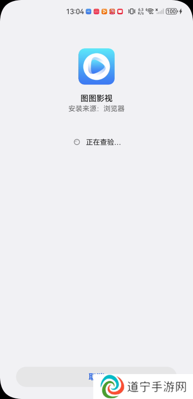 图图影视大全
