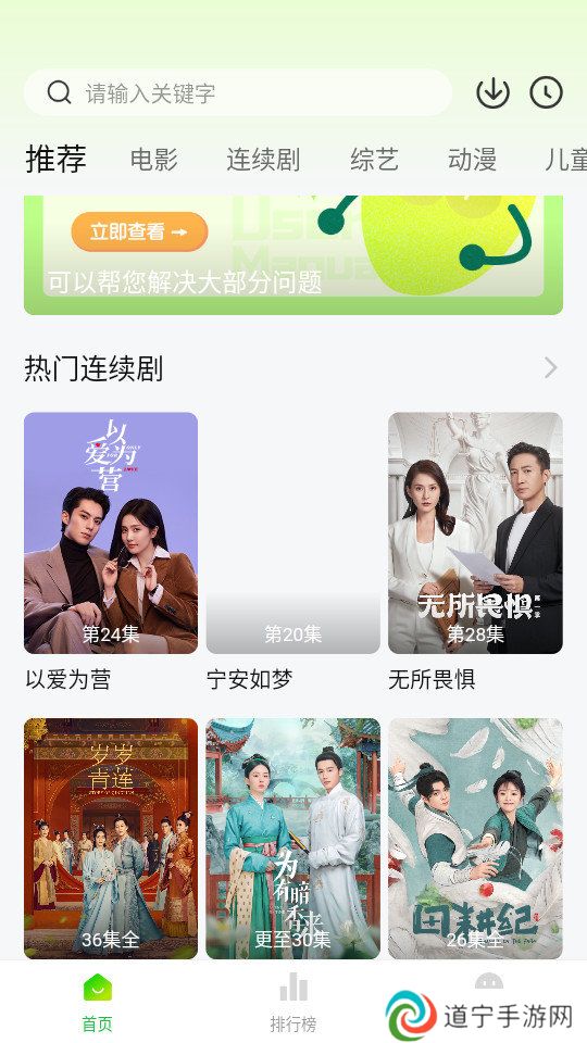 小柠檬追剧正版免费