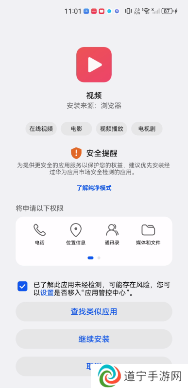 魅族视频播放器