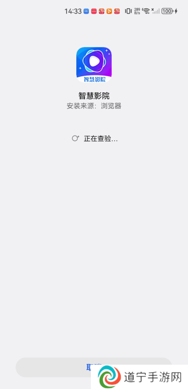 智慧影院