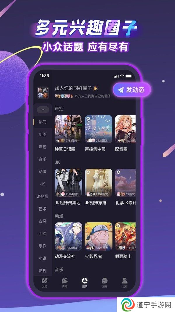 声洞app最新版