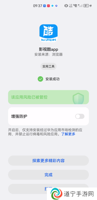 影视酷