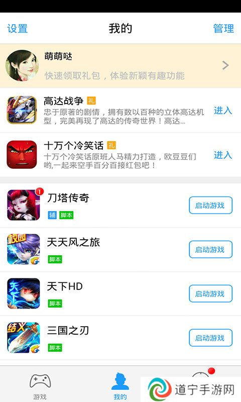 叉叉助手苹果版