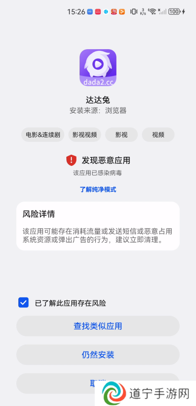 达达兔视频