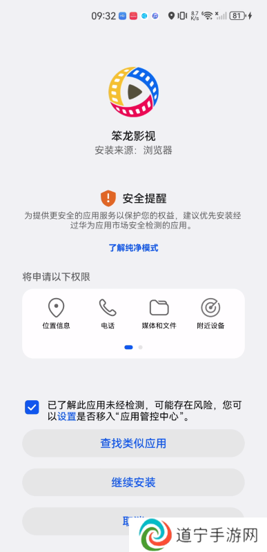 笨龙影视