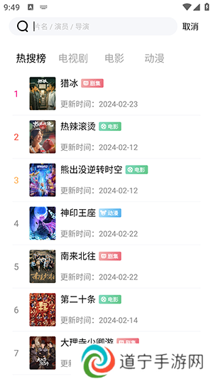 中角影视
