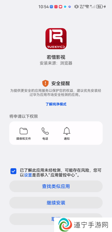 若惜追剧