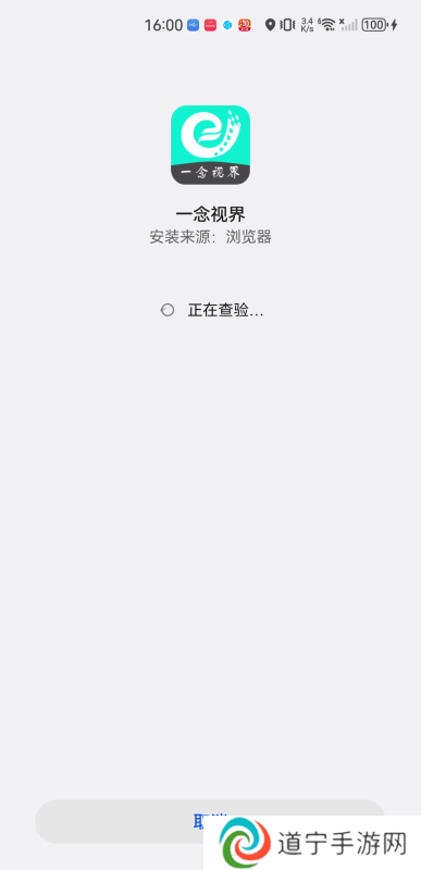一念视界