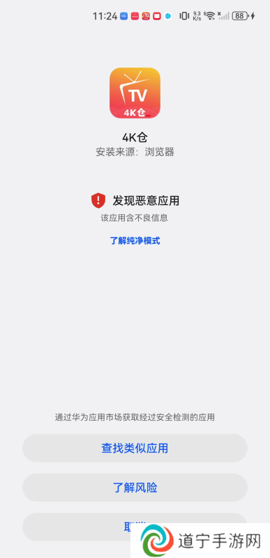 4K仓