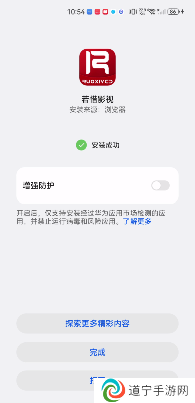 若惜追剧