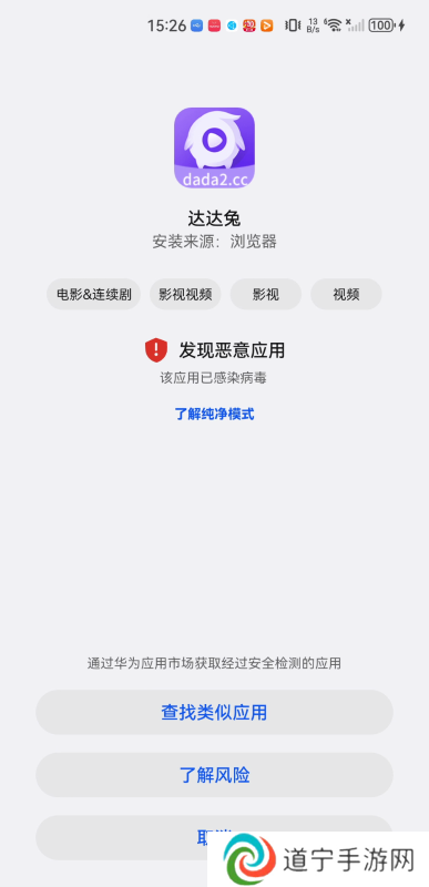 达达兔视频