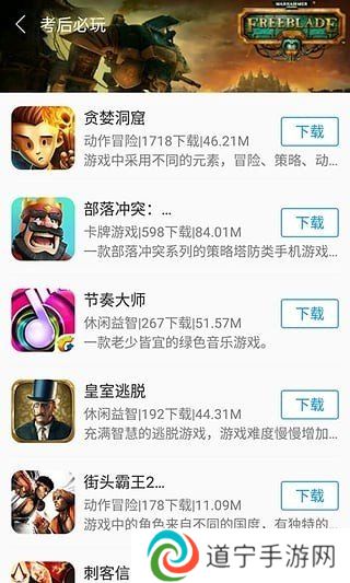 快吧游戏最新版