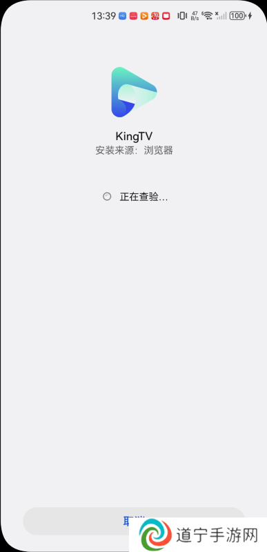 KingTV