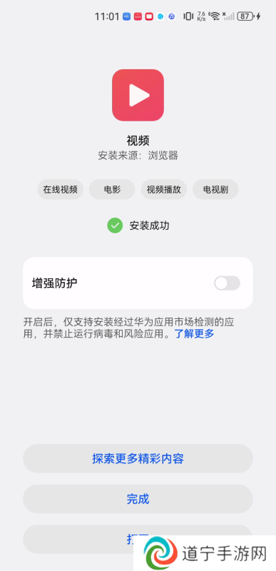 魅族视频播放器