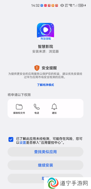 智慧影院