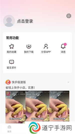 使用教程截图4