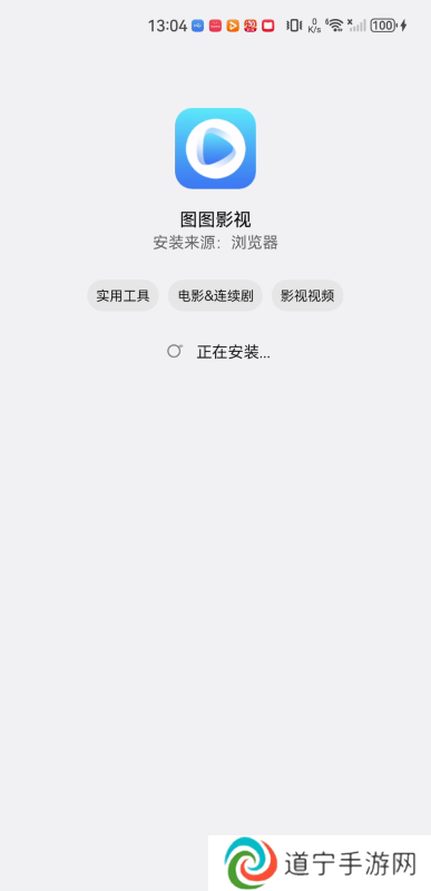 图图影视大全