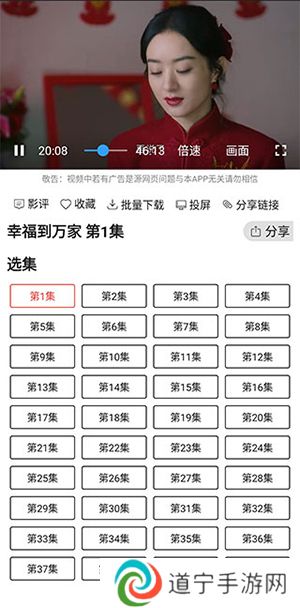 Ficket追剧引擎