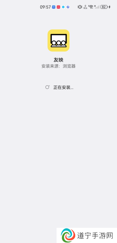 友映