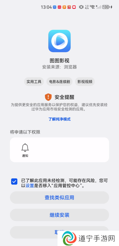 图图影视大全