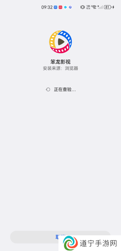 笨龙影视