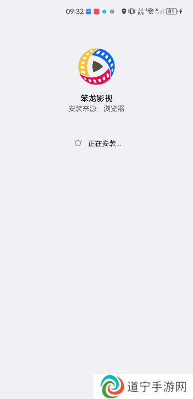 笨龙影视