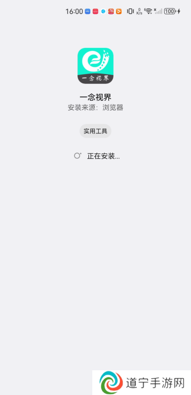 一念视界