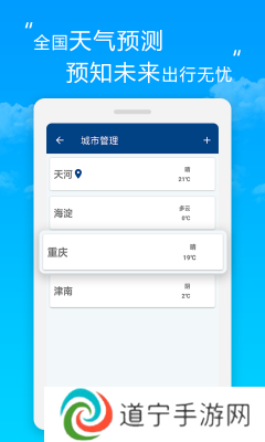 芒果天气预报app