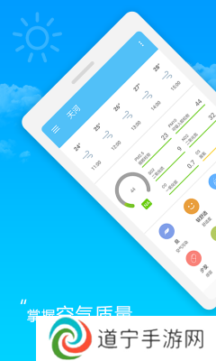 芒果天气预报app