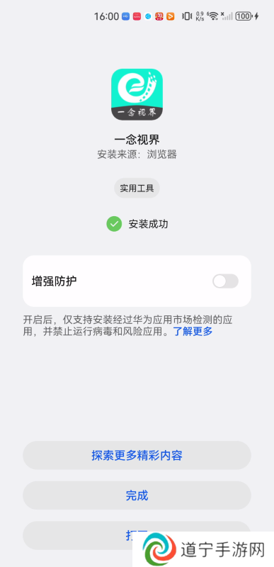 一念视界
