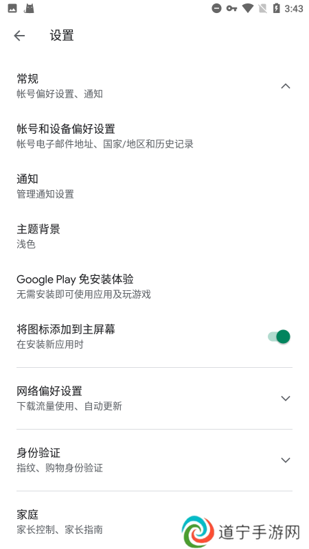 GooglePlay服务
