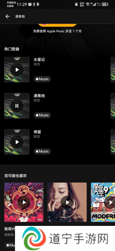 shazam音乐神搜