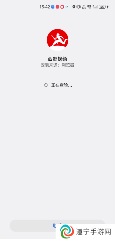 西影视频
