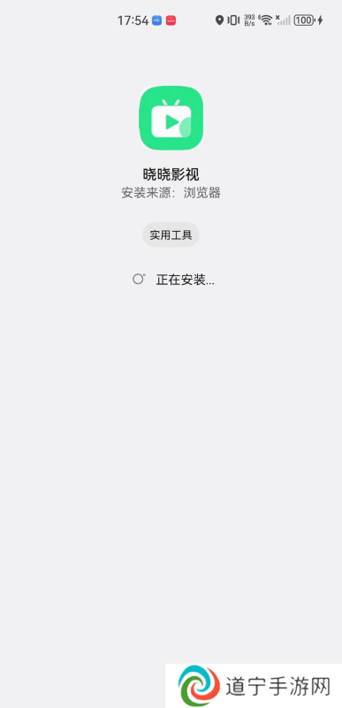 晓晓影视免费版
