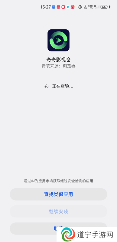 奇奇影视仓