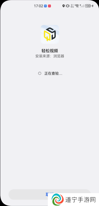 轻松视频