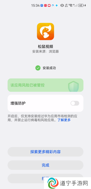 松鼠视频