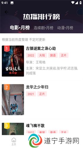 晓晓影视免费版