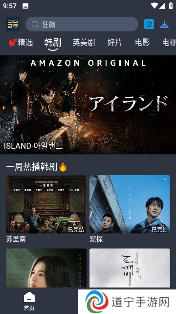 大侠影视