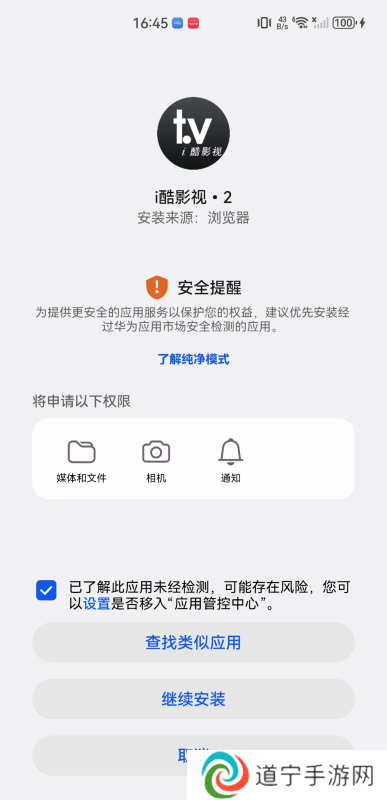 i酷影视tv