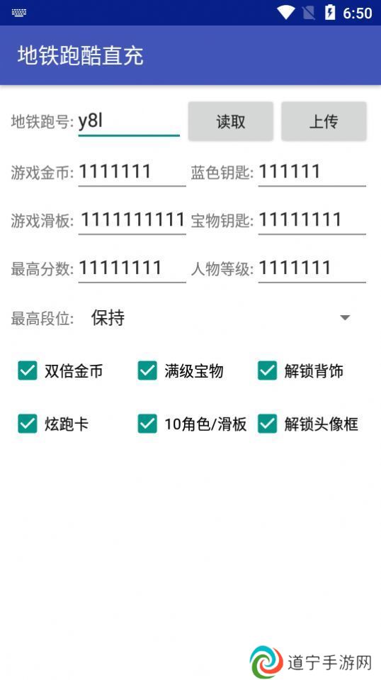 地铁跑酷直充免费不封号安卓版