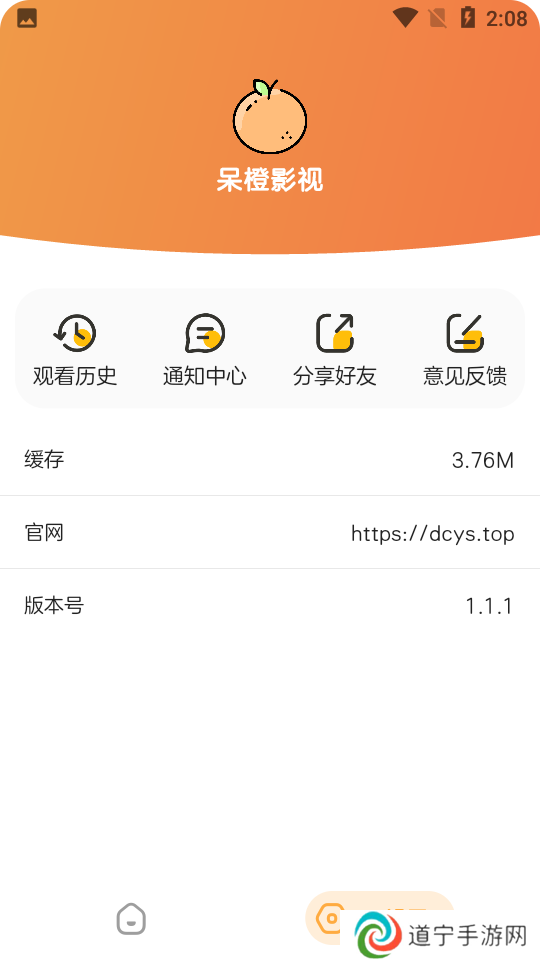 呆橙影视