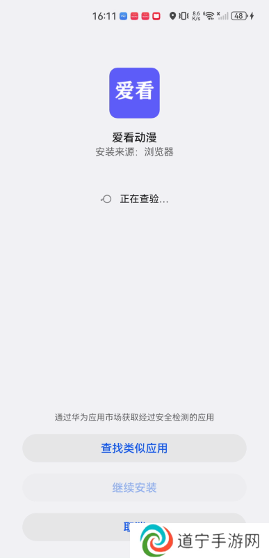 爱看动漫
