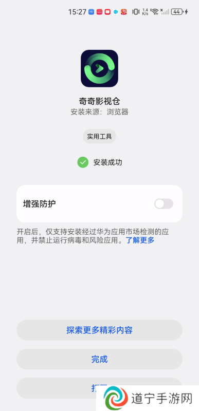 奇奇影视仓