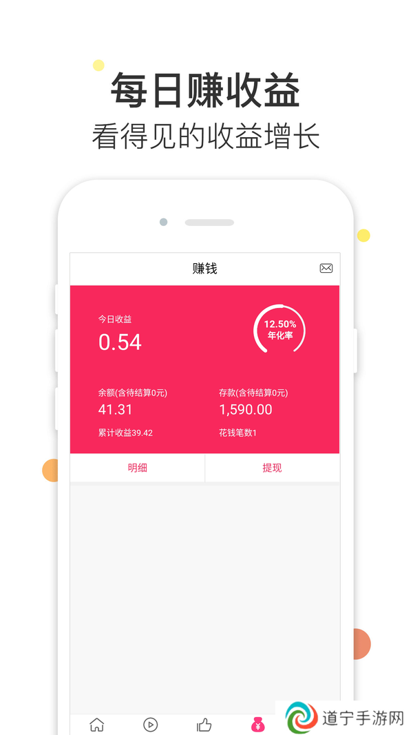 折折扣app