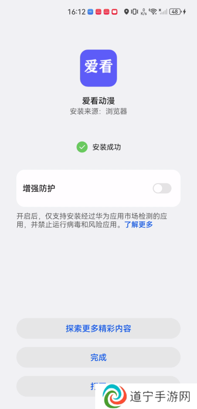 爱看动漫